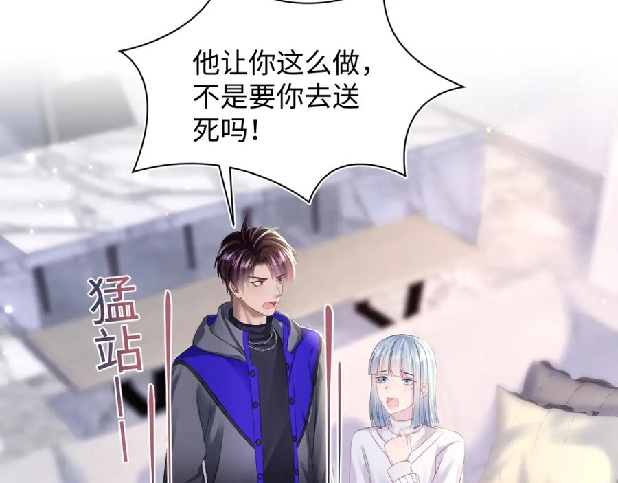 【快穿】绝美白莲在线教学 第143话 挑逗作精绿茶 第56页
