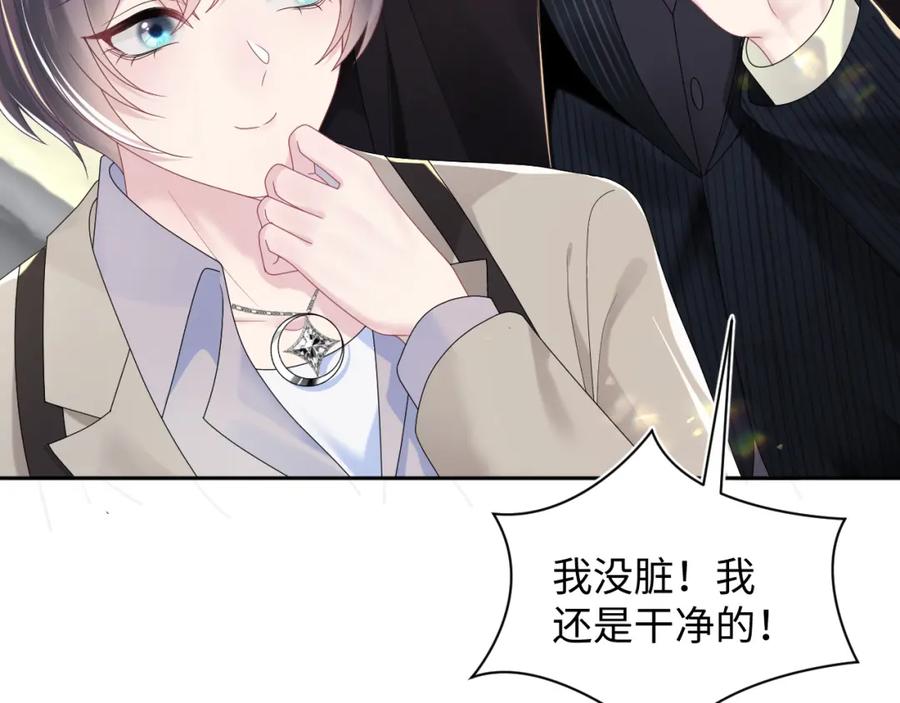 【快穿】绝美白莲在线教学 第143话 挑逗作精绿茶 第19页