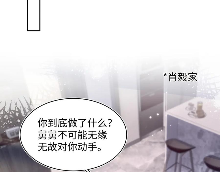 【快穿】绝美白莲在线教学 第143话 挑逗作精绿茶 第48页