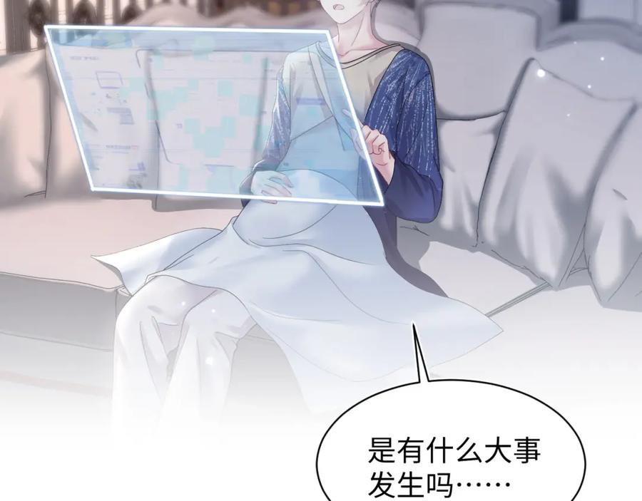【快穿】绝美白莲在线教学 第143话 挑逗作精绿茶 第76页