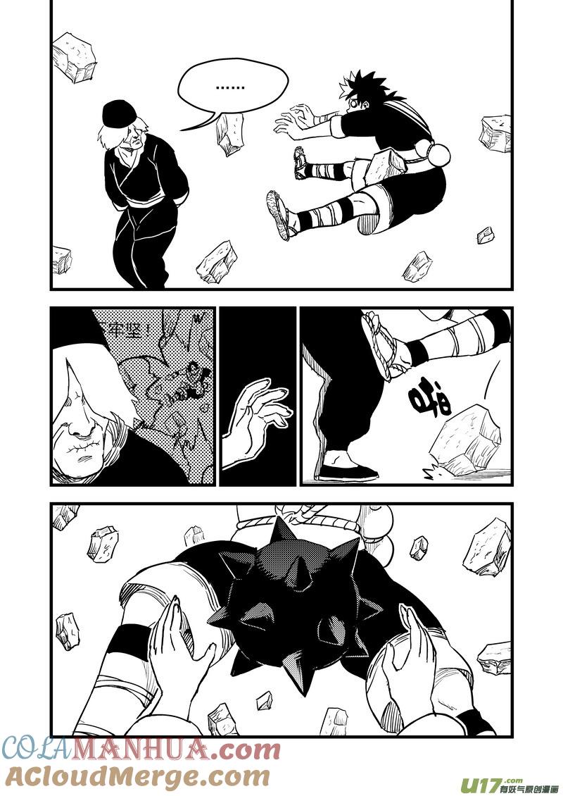 虎x鹤 妖师录 120 红对绿（下） 第9页