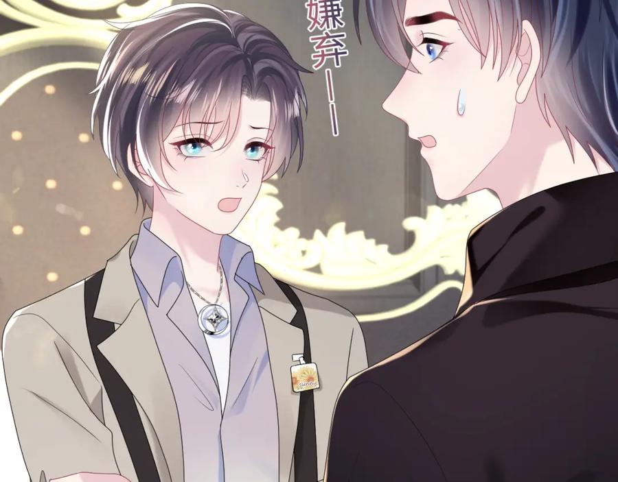 【快穿】绝美白莲在线教学 第143话 挑逗作精绿茶 第16页