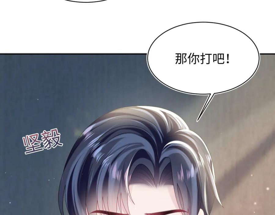【快穿】绝美白莲在线教学 第143话 挑逗作精绿茶 第34页