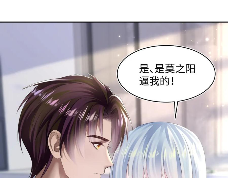 【快穿】绝美白莲在线教学 第143话 挑逗作精绿茶 第51页