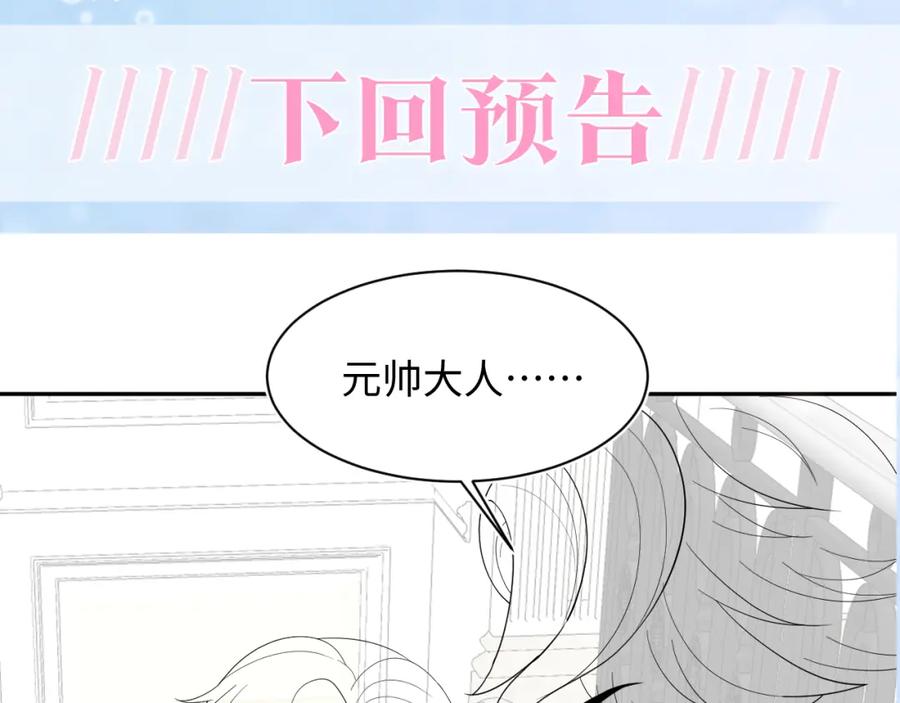 【快穿】绝美白莲在线教学 第143话 挑逗作精绿茶 第94页