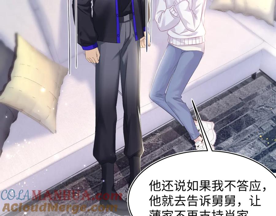 【快穿】绝美白莲在线教学 第143话 挑逗作精绿茶 第57页
