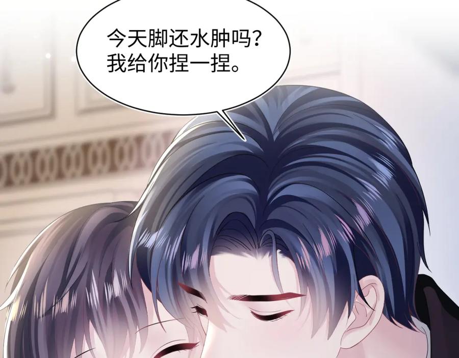【快穿】绝美白莲在线教学 第143话 挑逗作精绿茶 第82页