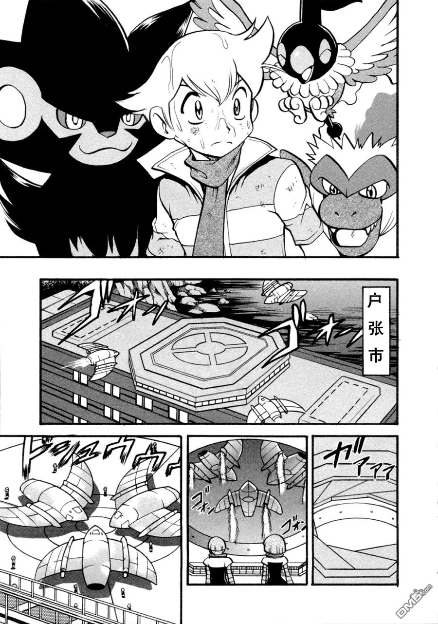 神奇宝贝特別篇 - 第402话 - 第8张图