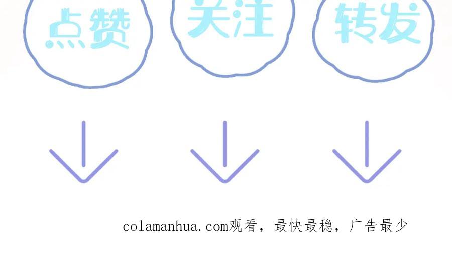 【快穿】绝美白莲在线教学 第143话 挑逗作精绿茶 第103页