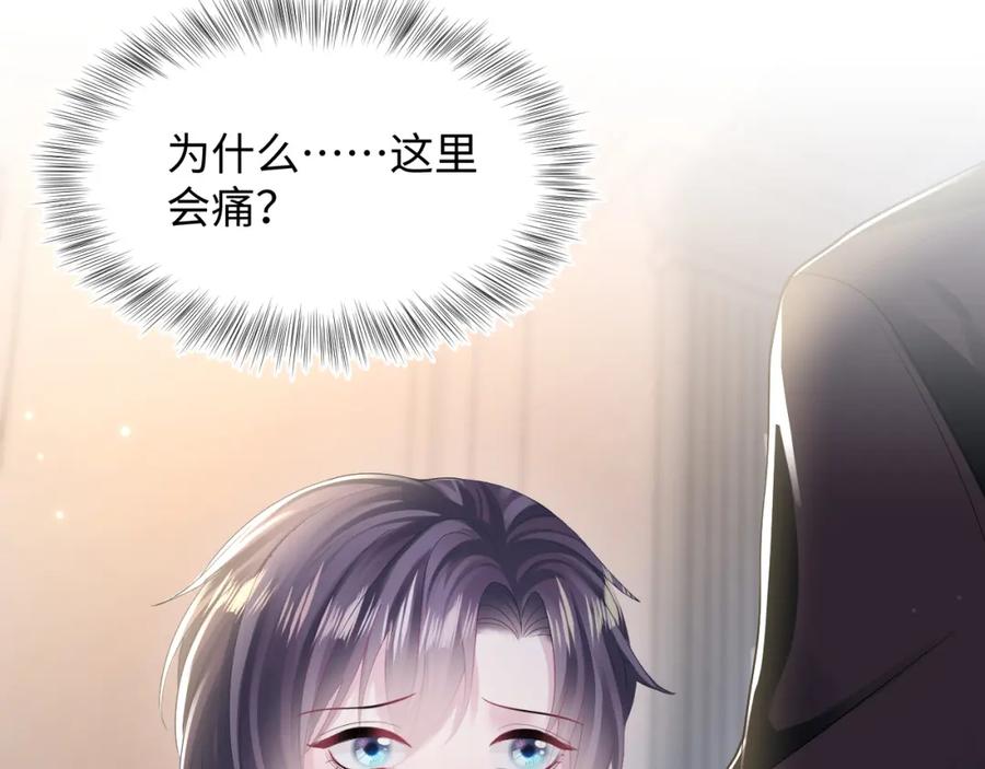 【快穿】绝美白莲在线教学 第143话 挑逗作精绿茶 第91页