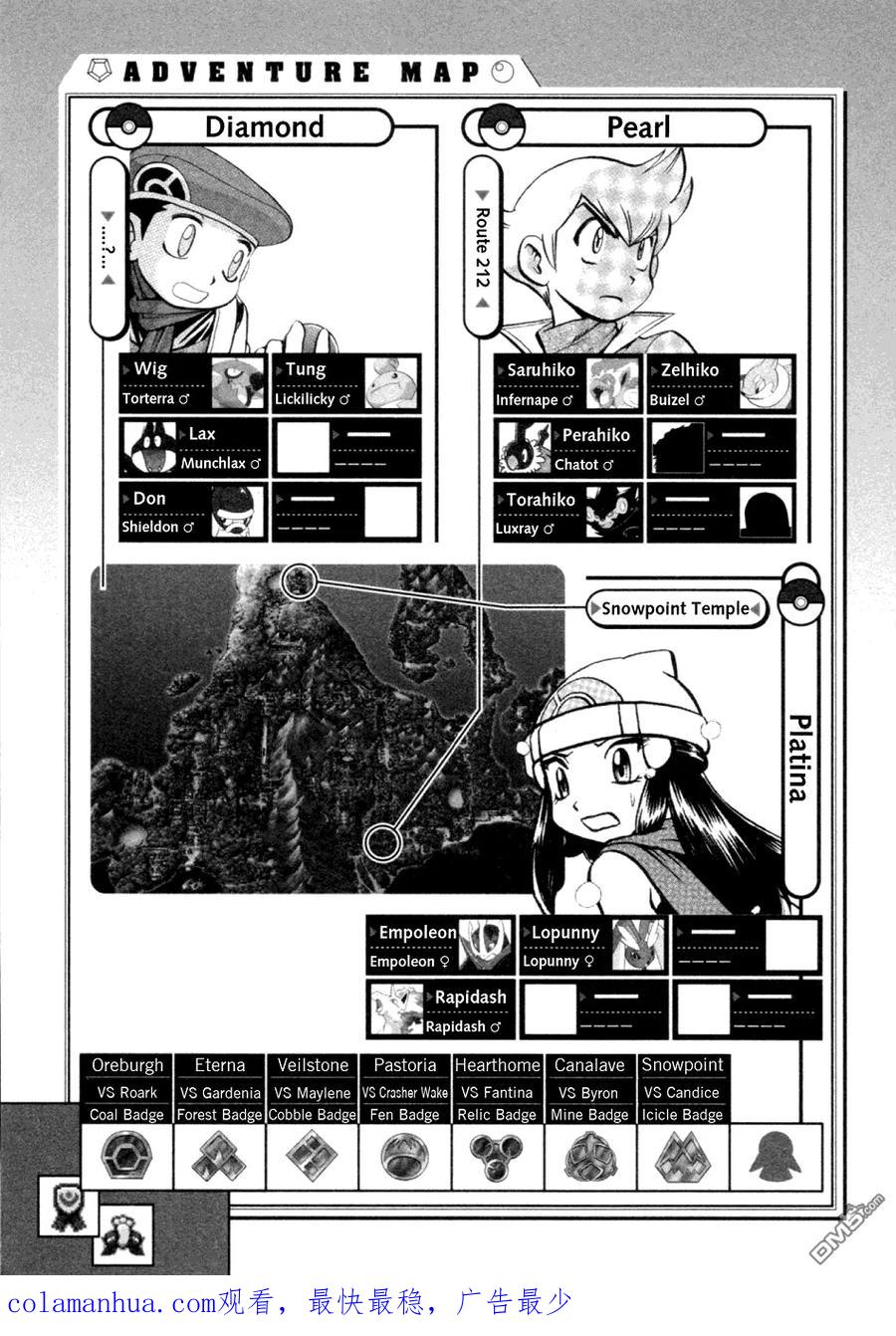 神奇宝贝特別篇 - 第402话 - 第18张图