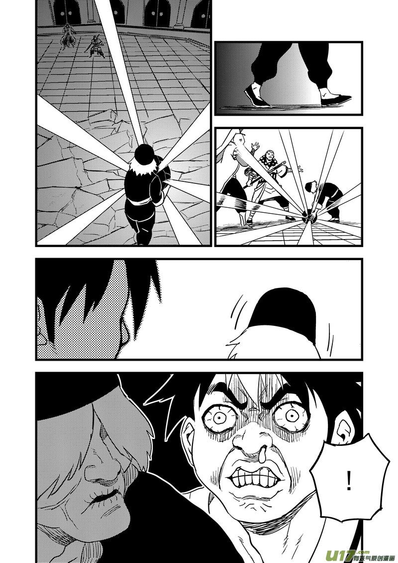 虎x鹤 妖师录 120 红对绿（下） 第8页