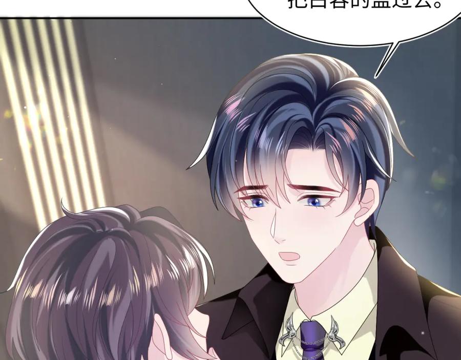 【快穿】绝美白莲在线教学 第143话 挑逗作精绿茶 第32页