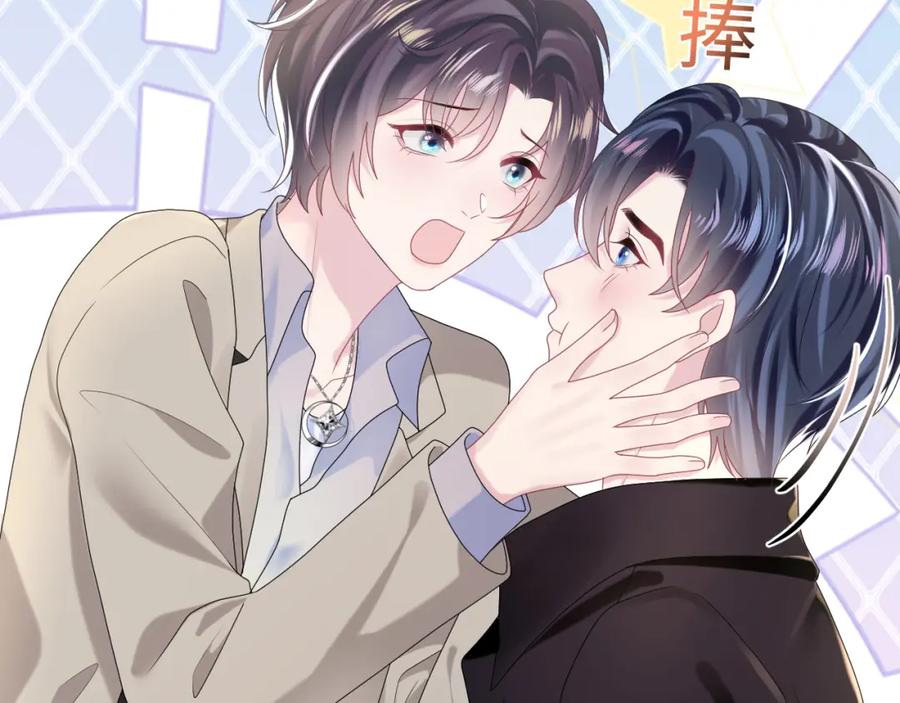 【快穿】绝美白莲在线教学 第143话 挑逗作精绿茶 第8页
