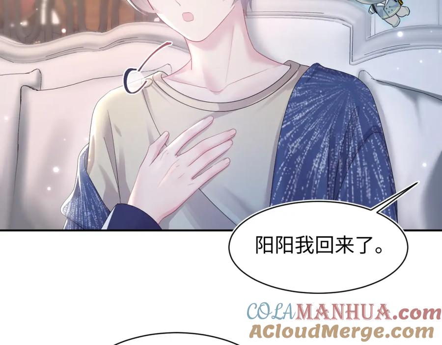 【快穿】绝美白莲在线教学 第143话 挑逗作精绿茶 第81页