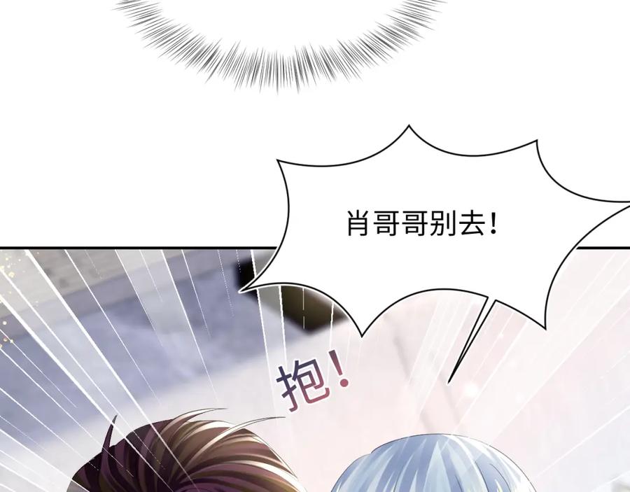 【快穿】绝美白莲在线教学 第143话 挑逗作精绿茶 第62页