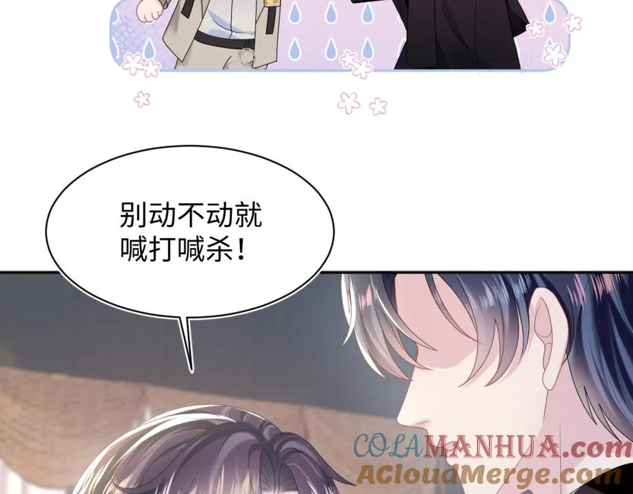 【快穿】绝美白莲在线教学 第143话 挑逗作精绿茶 第29页