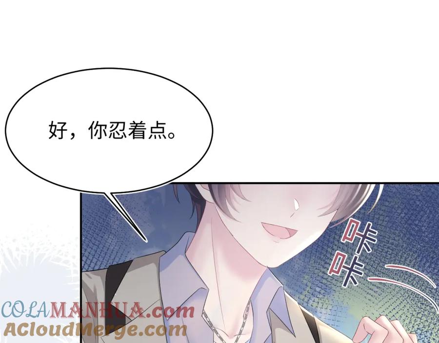 【快穿】绝美白莲在线教学 第143话 挑逗作精绿茶 第37页