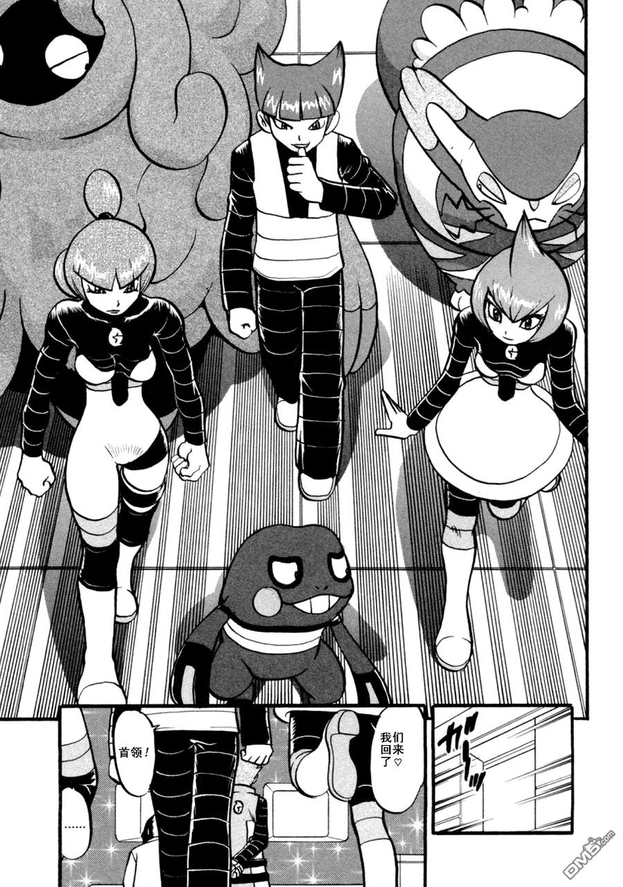 神奇宝贝特別篇 - 第402话 - 第10张图