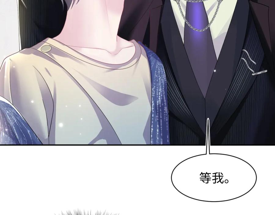 【快穿】绝美白莲在线教学 第143话 挑逗作精绿茶 第90页