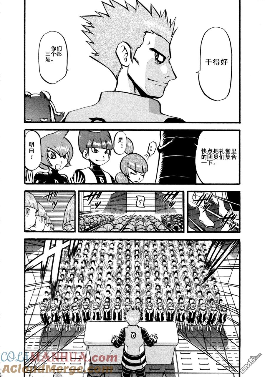 神奇宝贝特別篇 - 第402话 - 第11张图