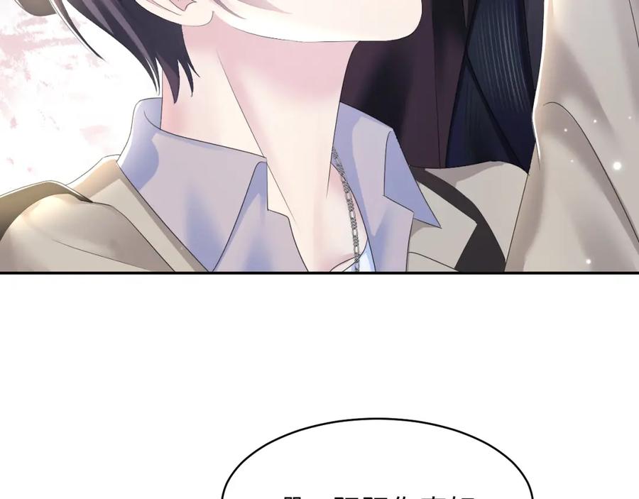 【快穿】绝美白莲在线教学 第143话 挑逗作精绿茶 第42页