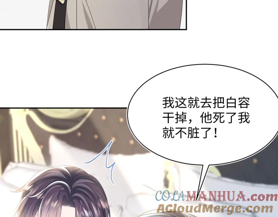 【快穿】绝美白莲在线教学 第143话 挑逗作精绿茶 第25页