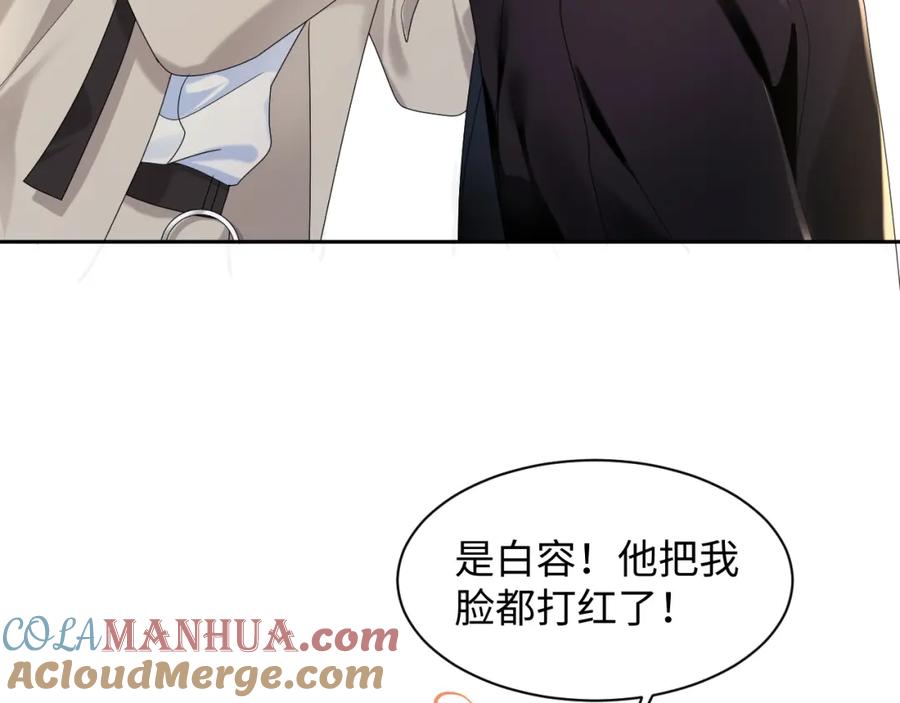 【快穿】绝美白莲在线教学 第143话 挑逗作精绿茶 第9页
