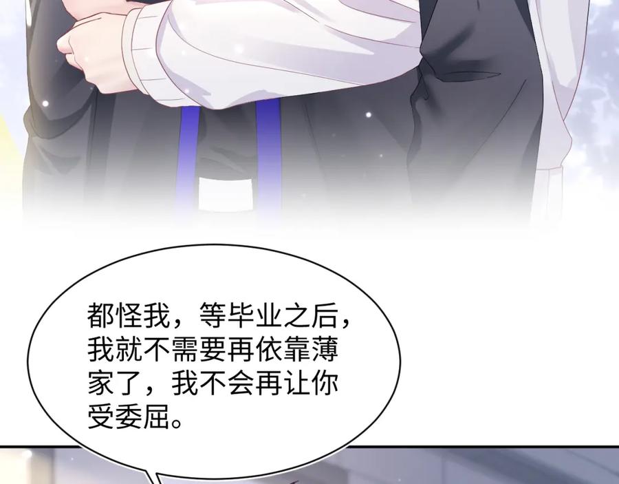 【快穿】绝美白莲在线教学 第143话 挑逗作精绿茶 第67页