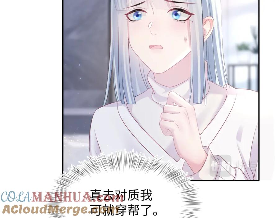 【快穿】绝美白莲在线教学 第143话 挑逗作精绿茶 第61页