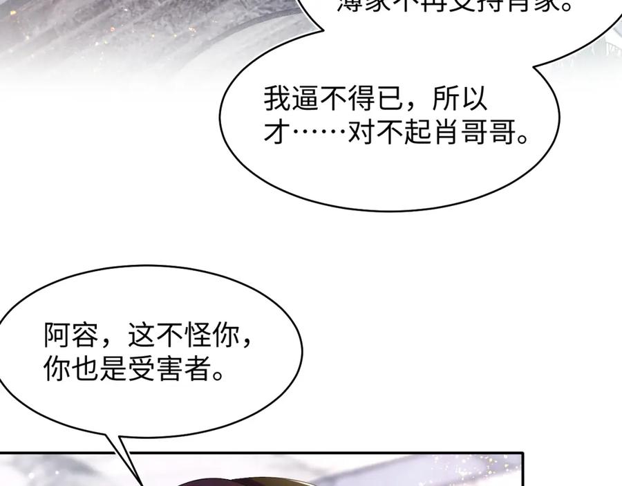 【快穿】绝美白莲在线教学 第143话 挑逗作精绿茶 第58页