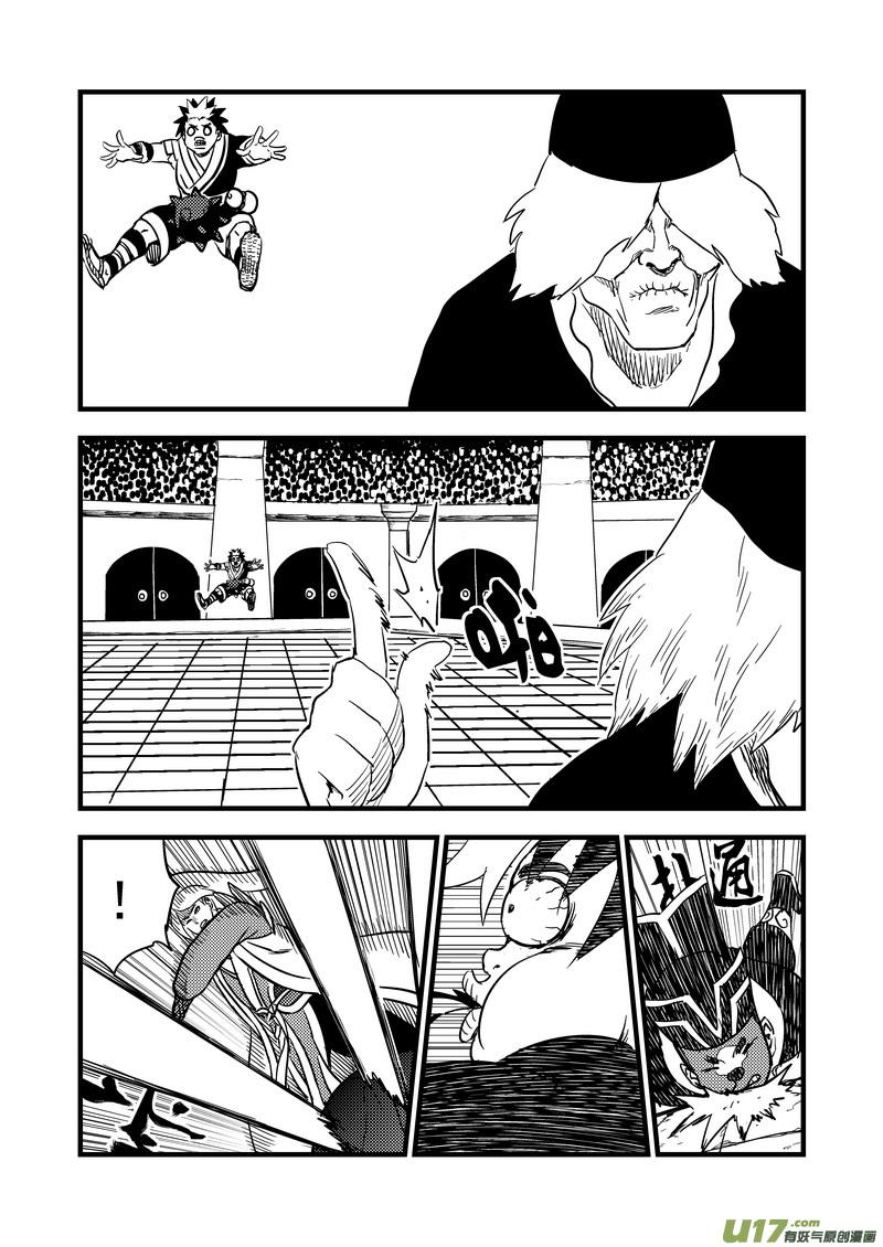 虎x鹤 妖师录 120 红对绿（下） 第10页