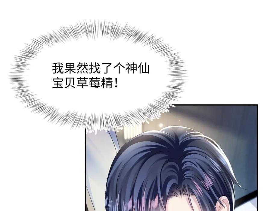【快穿】绝美白莲在线教学 第143话 挑逗作精绿茶 第44页