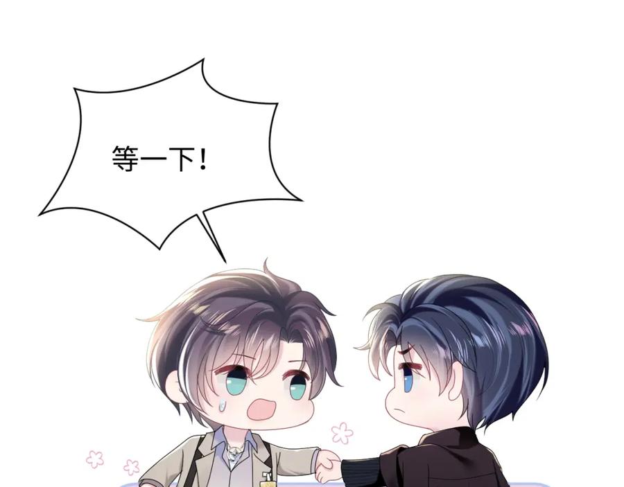 【快穿】绝美白莲在线教学 第143话 挑逗作精绿茶 第28页