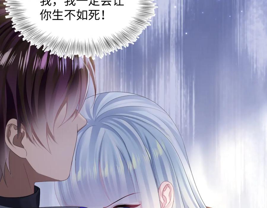 【快穿】绝美白莲在线教学 第143话 挑逗作精绿茶 第70页