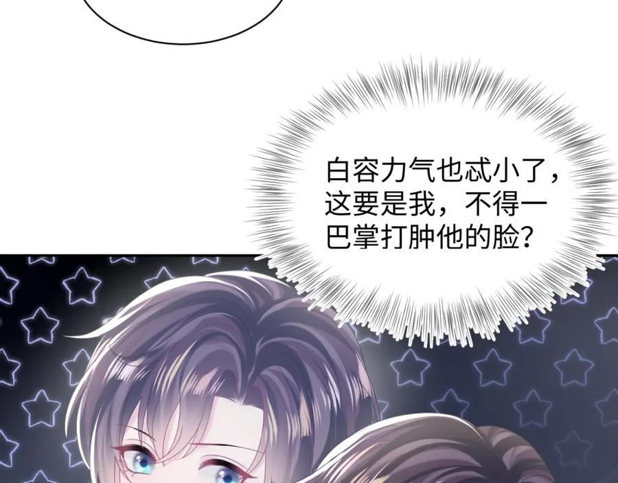 【快穿】绝美白莲在线教学 第143话 挑逗作精绿茶 第11页