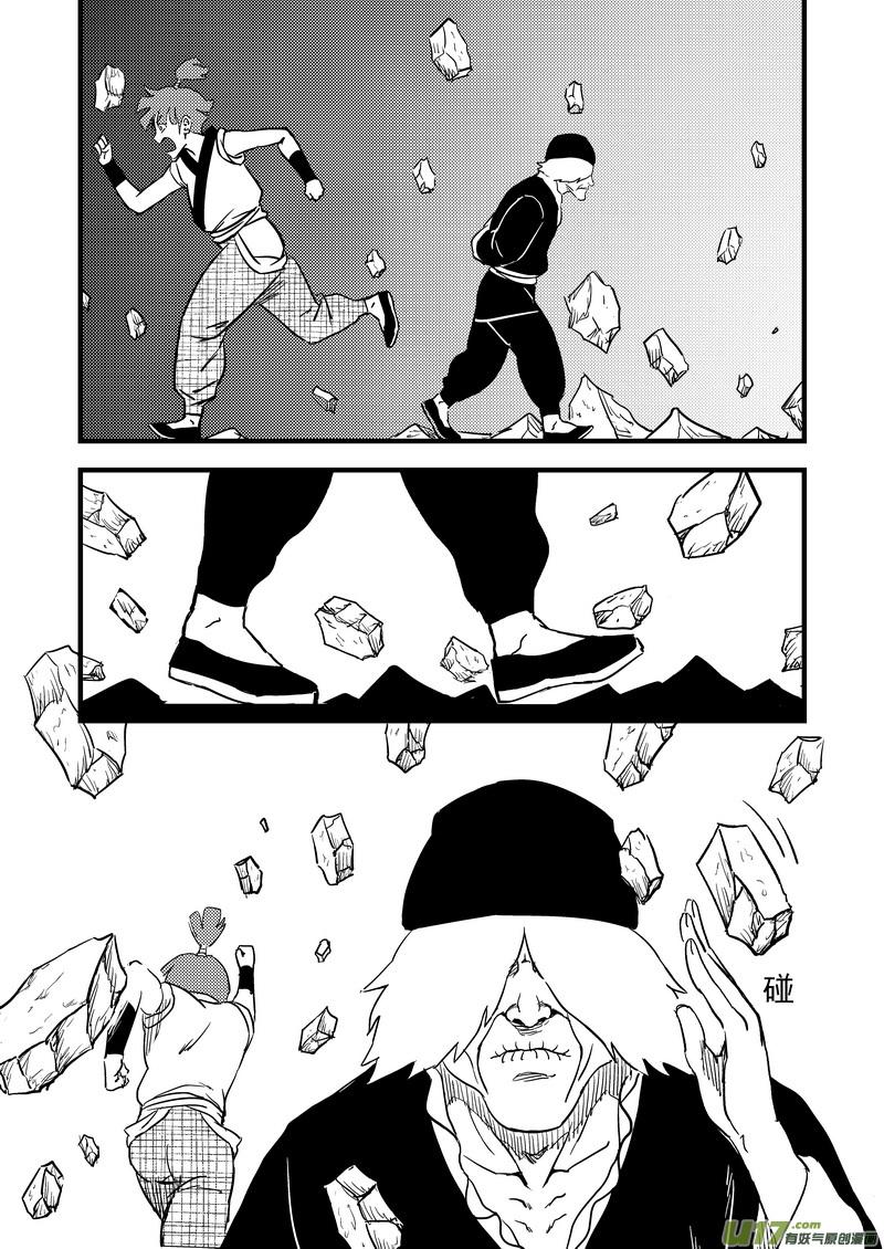 虎x鹤 妖师录 120 红对绿（下） 第6页