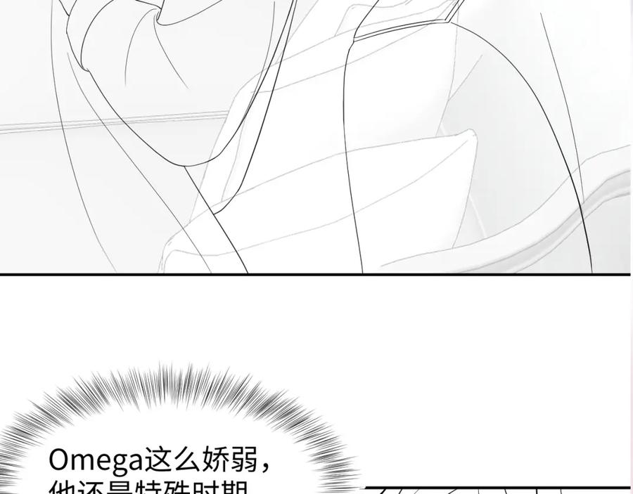 【快穿】绝美白莲在线教学 第143话 挑逗作精绿茶 第96页