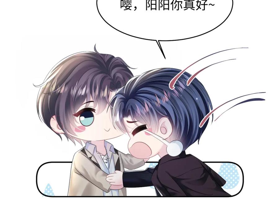 【快穿】绝美白莲在线教学 第143话 挑逗作精绿茶 第43页