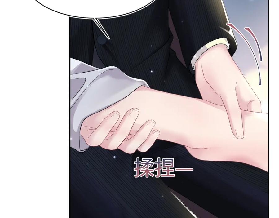【快穿】绝美白莲在线教学 第143话 挑逗作精绿茶 第87页