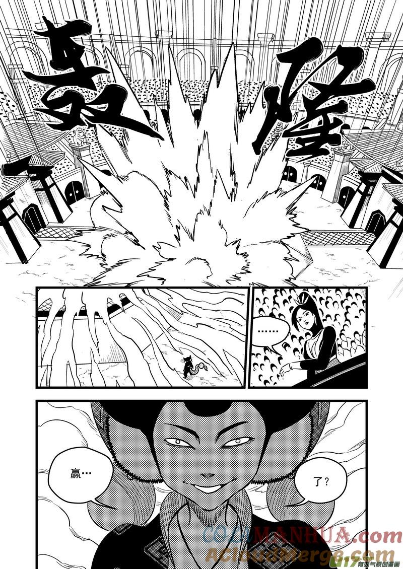 虎x鹤 妖师录 120 红对绿（下） 第11页