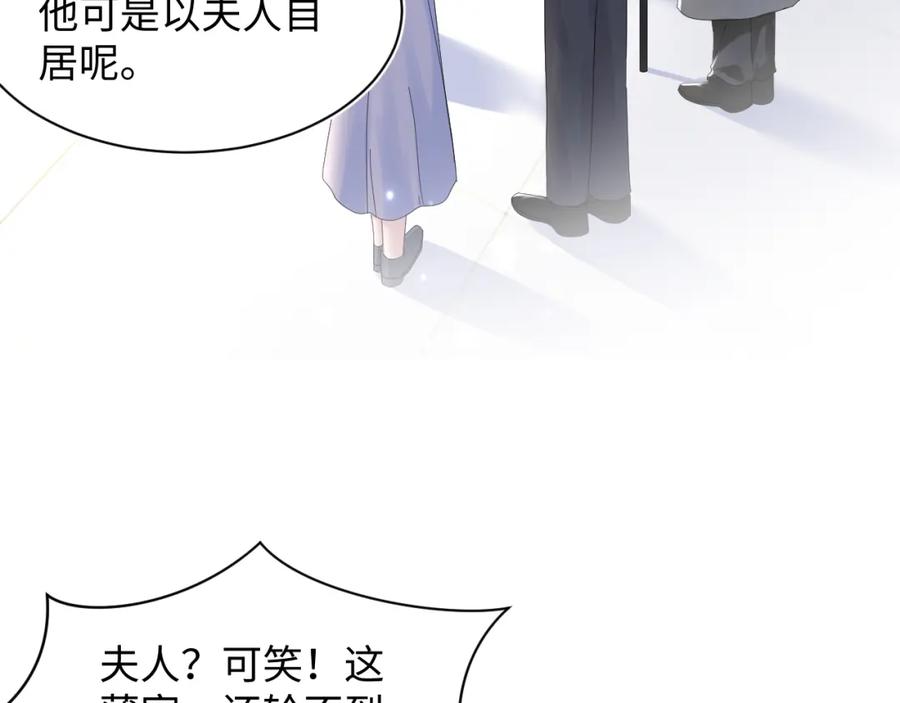 【快穿】绝美白莲在线教学 第144话 薄司御失踪 第99页