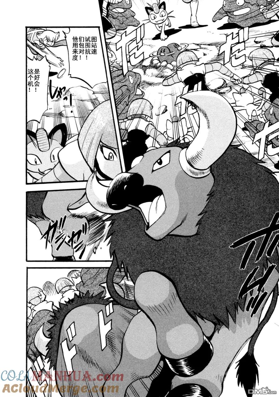 神奇宝贝特別篇 - 第403话 - 第15张图