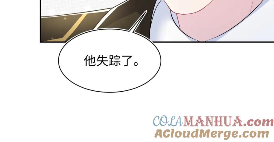 【快穿】绝美白莲在线教学 第144话 薄司御失踪 第49页