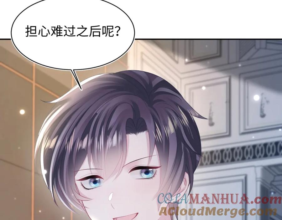 【快穿】绝美白莲在线教学 第144话 薄司御失踪 第57页