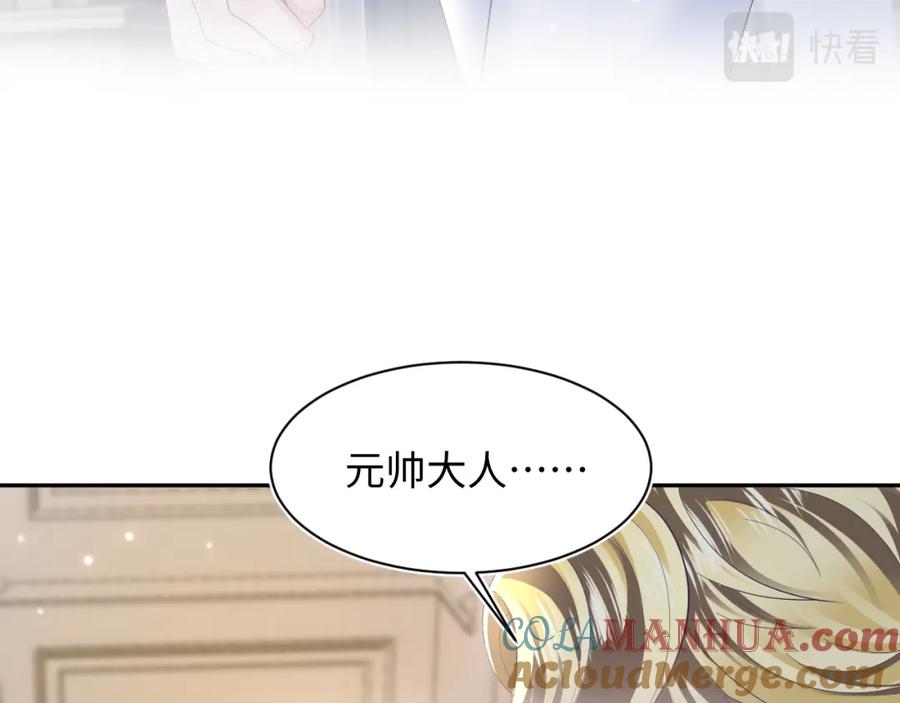 【快穿】绝美白莲在线教学 第144话 薄司御失踪 第45页