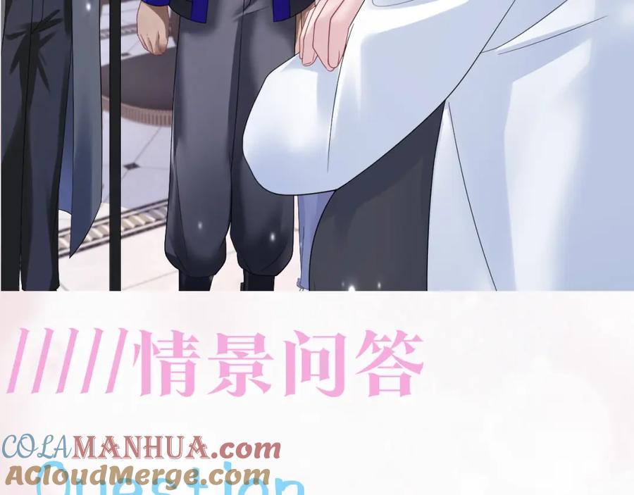 【快穿】绝美白莲在线教学 第144话 薄司御失踪 第113页