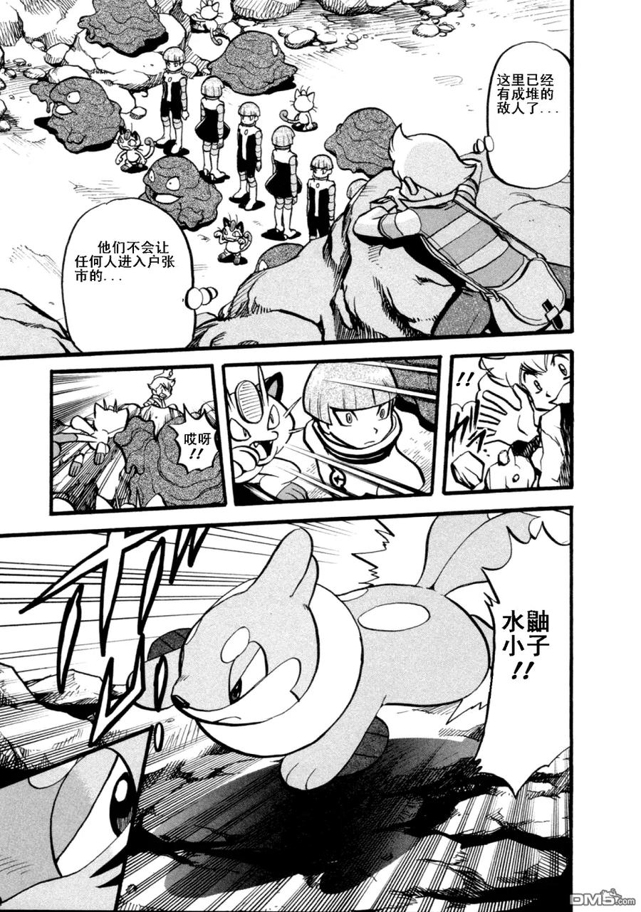 神奇宝贝特別篇 - 第403话 - 第12张图