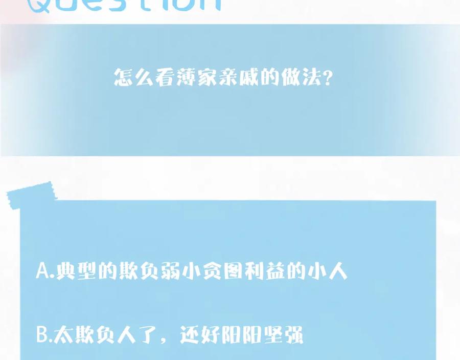 【快穿】绝美白莲在线教学 第144话 薄司御失踪 第114页