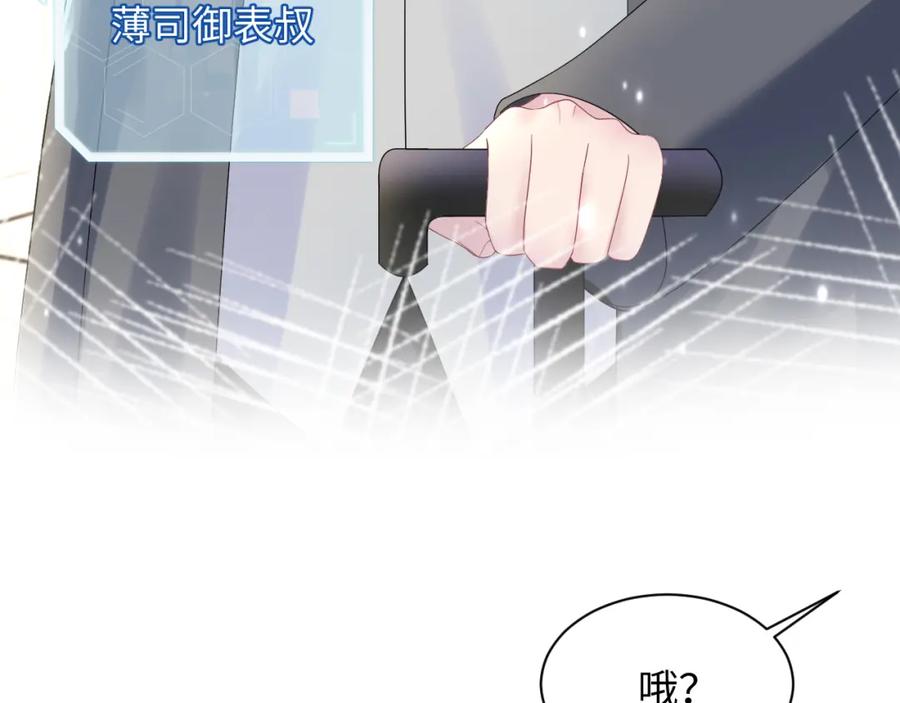 【快穿】绝美白莲在线教学 第144话 薄司御失踪 第102页